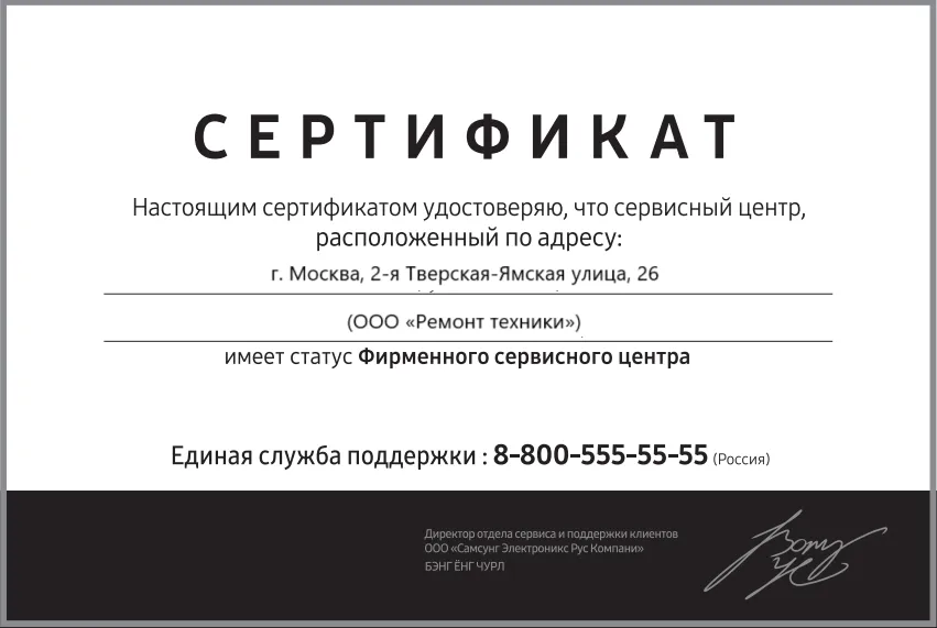 Сертификат-разрешение на ремонт устройств Lenovo в lenovo-official | Специализированный сервисный центр.